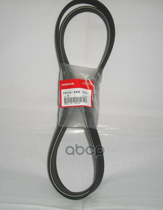 Ремень поликлиновой HONDA: ACCORD 2003-2008, CR-V 2007-2012 HONDA арт. 38920RBBE03