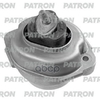 Опора двигателя BMW X5 (E53) 3.0 D 01-06 PATRON арт. PSE30392