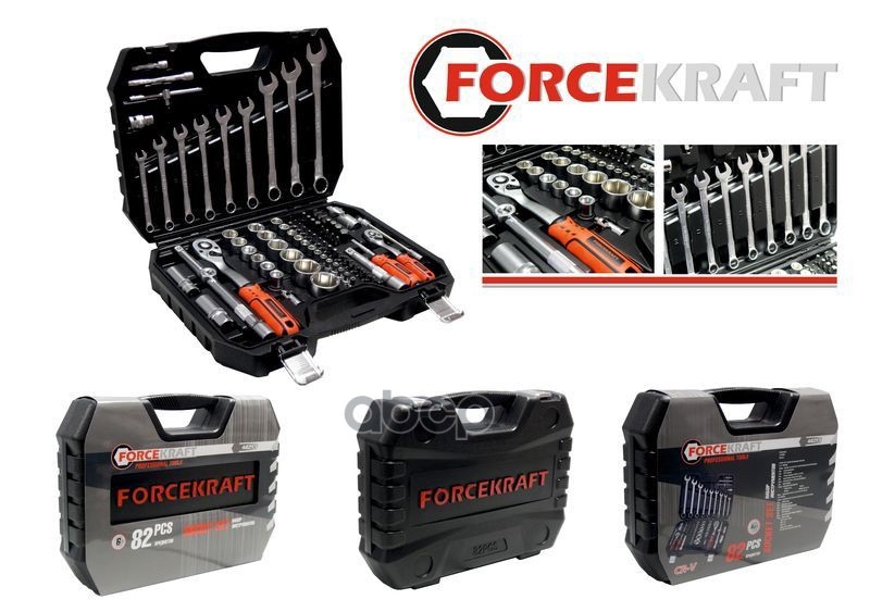Набор инструментов 82 пр: 1/2 inch, 1/4 inch, 6 гр, 4-32 мм FORCEKRAFT арт. FK-4821-5