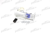 Насос топливный электрический <=8A, 3.8bar, >=105L/h (модуль) VW: PASSAT 00-05, SKODA: SUPERB 02-08 PATRON арт. PFP190