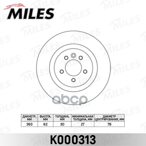 Диск тормозной LAND ROVER DISCOVERY/RANGE ROVER III/SPORT 2.7D-5.0 05- передний Miles арт. K000313
