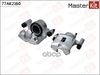 Тормозной суппорт перед. лев. Mazda 323 F VI (BJ) 1998 - 2004, 626 V (GF) 1997 - 2002 MasterKit арт. 77AK2160
