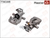 Тормозной суппорт зад. прав. Renault MEGANE II (BM0/1_, CM0/1_) 2001 - 2012,MEGANE III  (BZ MasterKit арт. 77AK1449