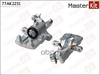 Суппорт тормозной зад. прав. Nissan ALMERA II (N16) 2000 -, PRIMERA (P11) 1996 - 2001 MasterKit арт. 77AK2231