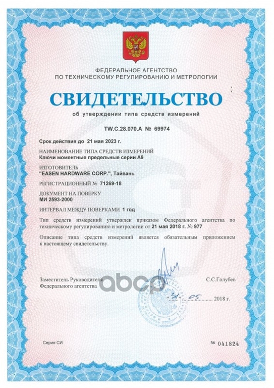 Ключ моментный динамометрический 1/2 inch DR, 50-350 Нм OMBRA арт. A90014
