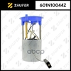 Модуль в сборе с бензонасосом ZAUFER арт. 601N10044Z