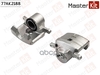 Тормозной суппорт перед. лев. Mazda 6 (GH) 2007-2013 MasterKit арт. 77AK2188
