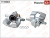 Суппорт тормозной зад. прав. Fiat DUCATO (250, 290) 2006 - MasterKit арт. 77AK1163
