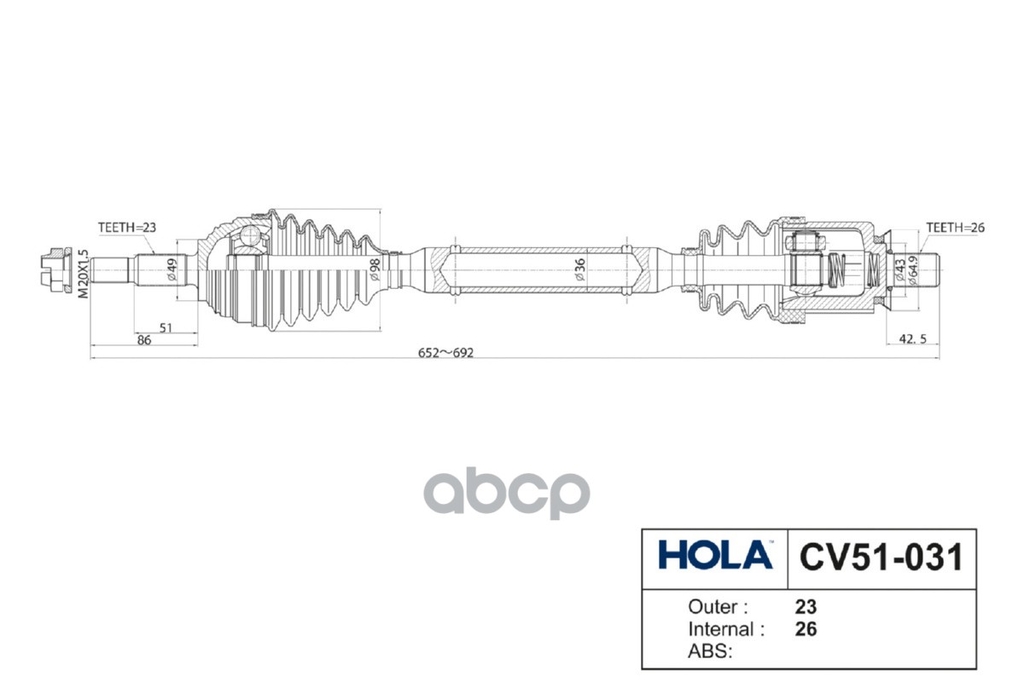 Привод в сборе HOLA арт. CV51031