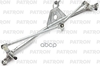 Трапеция стеклоочистителя VW: Caddy 1995-2004, Polo Classic 1995-2002  SEAT: Cordoba -2002, Ibiza -2002 PATRON арт. PWL016