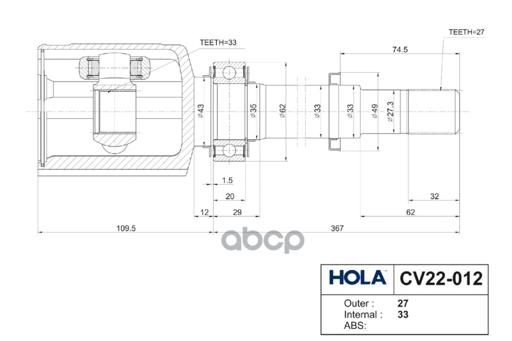 ШРУС внутренний HOLA арт. CV22012