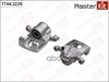 Тормозной суппорт зад. прав. Nissan JUKE (F15) 2010 -, QASHQAI / QASHQAI +2 I (J10, JJ10) 2 MasterKit арт. 77AK2229