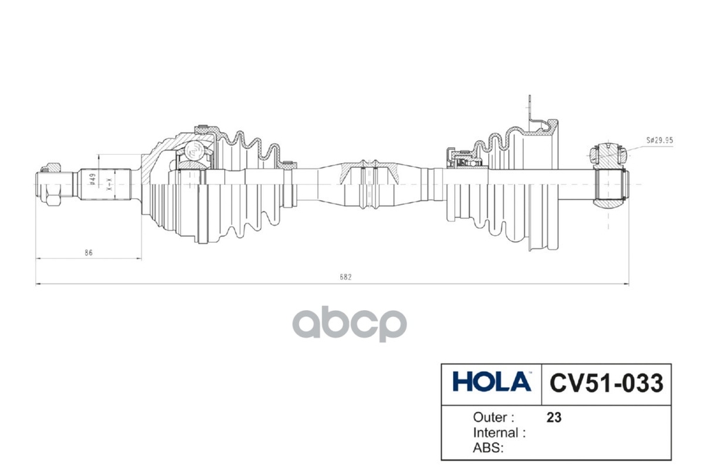 Привод в сборе HOLA арт. CV51033