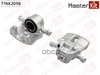 Тормозной суппорт перед. лев. Hyundai ACCENT (MC) 2005-2010, Kia RIO II (JB) 2005- MasterKit арт. 77AK2059