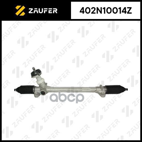 Рулевая рейка с тягами механическая ZAUFER арт. 402N10014Z