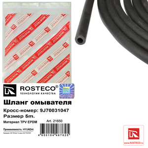 Шланг омывателя 1м TPV EPDM Rosteco 21650