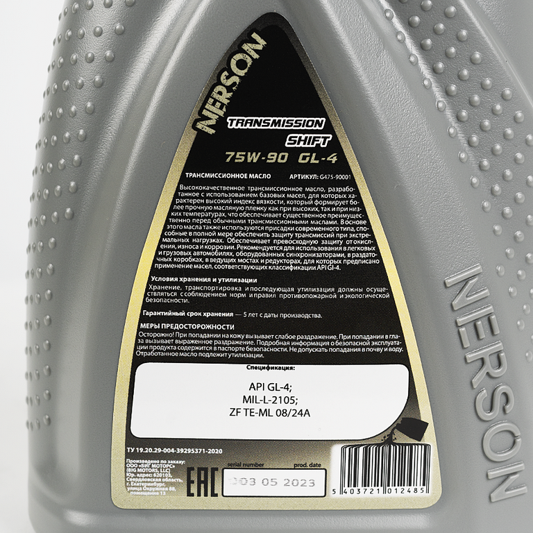 Трансмиссионное масло NERSON OIL G47590001 Transmission Shift GL-4 75W-90 semi-synthetic 1л