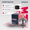 Ступица задн. Volvo S60 II 10- / S80 II 06- / V60 I 10- / V70 III 07- / XC70 II 07- MARSHALL арт. M8136532