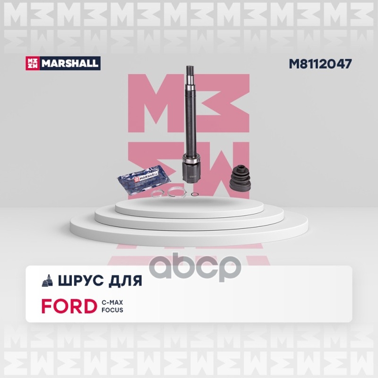 ШРУС внутр. правый Ford C-Max I 04- / Focus II 04- MARSHALL арт. M8112047