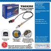 Датчик кисл. для а/м VAG Octavia (04-)/Passat (05-) 2.0FSI до кат. левый TRANSMASTER UNIVERSAL арт. TSOX292