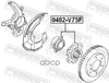 Ступица передняя Febest арт. 0482V75F
