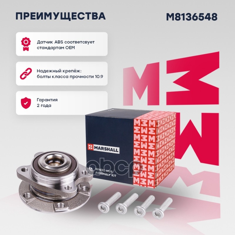 Ступица задн. Audi A6 (C6) 04- MARSHALL арт. M8136548