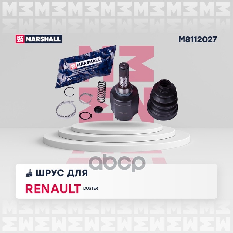 ШРУС внутр. Renault Duster I 11- MARSHALL арт. M8112027