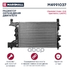 Радиатор охл. двигателя Chevrolet Cruze I (1.8) 09-, Opel Astra J 09- (АКПП) MARSHALL арт. M4991037