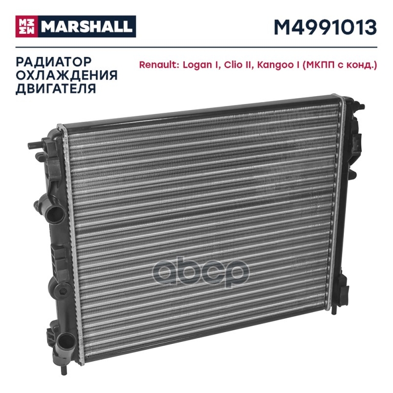 Радиатор охл. двигателя Renault Logan I 04- / Clio II 98- / Kangoo I 97- (МКПП с конд.) MARSHALL арт. M4991013
