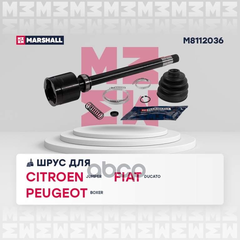 ШРУС внутр. Citroen Jumper II 06-, Fiat Ducato III 06-, Peugeot Boxer II 06- MARSHALL арт. M8112036