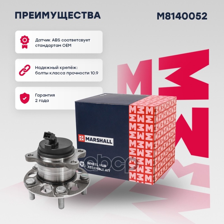 Ступица задн. Hyundai Elantra VI 15- / i30 III 17-, Kia Cerato IV 18- MARSHALL арт. M8140052