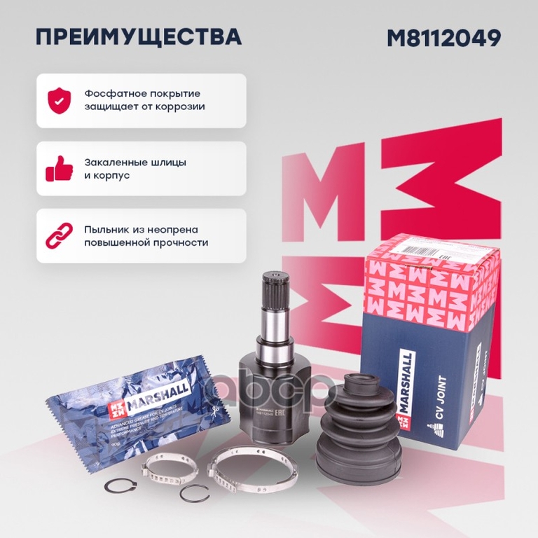 ШРУС внутр. левый Ford C-Max I 04- / Focus II 04- MARSHALL арт. M8112049