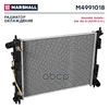 Радиатор охл. двигателя Hyundai Solaris I 10-; Kia Rio III 11- (АКПП 6ст.) (M4991018) MARSHALL арт. M4991018