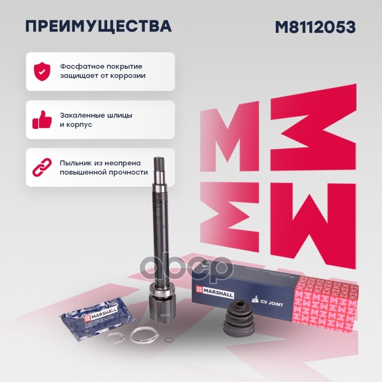 ШРУС внутр. правый Ford C-Max I 04- / Focus II 04- MARSHALL арт. M8112053