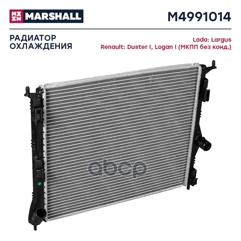 Радиатор охл. двигателя Lada Largus 12-, Renault Duster I 10- / Logan I 07- (МКПП без конд.) MARSHALL арт. M4991014
