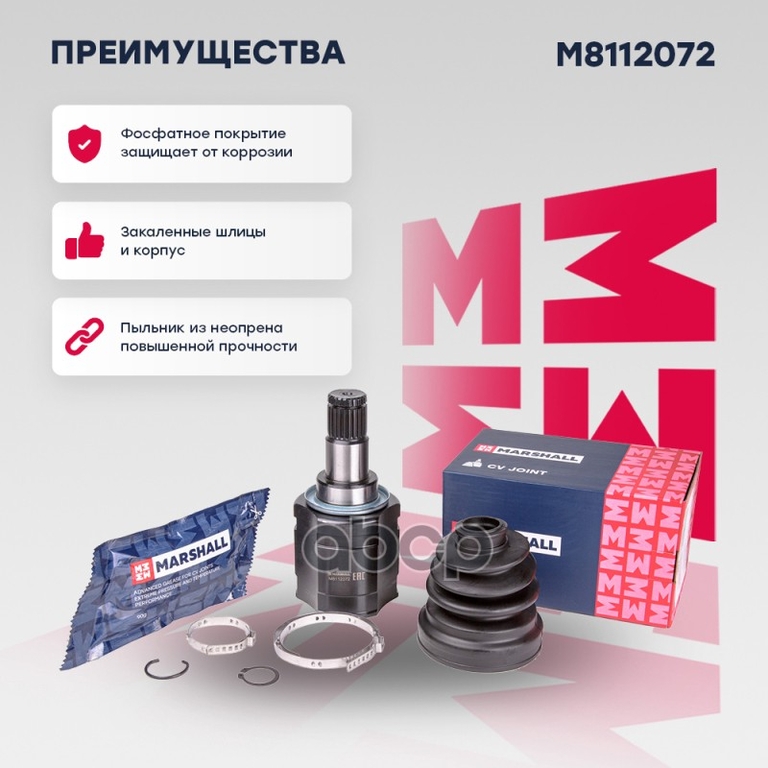 ШРУС внутр. левый Toyota Camry (V50) 11- MARSHALL арт. M8112072