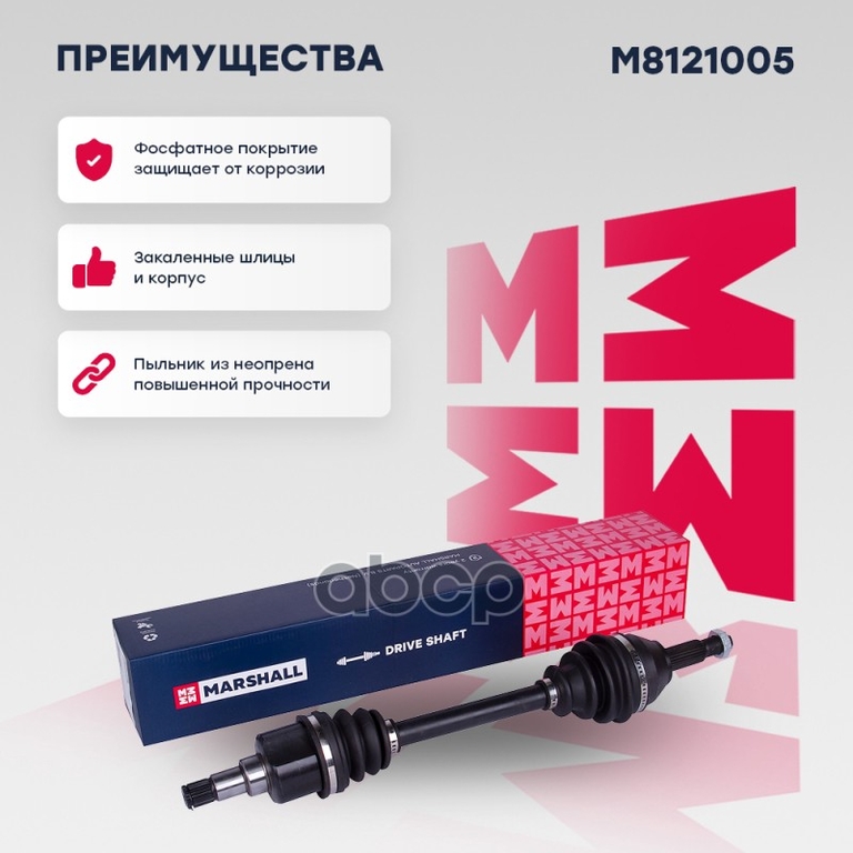Привод в сборе левый (без ABS) Ford Focus I 98- (M8121005) MARSHALL арт. M8121005