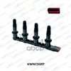 Катушка зажигания OPEL ASTRA H. INSIGNIA, MERIVA KORWIN арт. KWNC0057