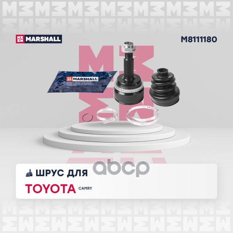 ШРУС внеш. (с ABS) Toyota Camry (V50) 11- MARSHALL арт. M8111180