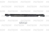 Кронштейн Накладка на порог, левая, наружная, нижняя Tesla Model Y PATRON арт. P76-0079