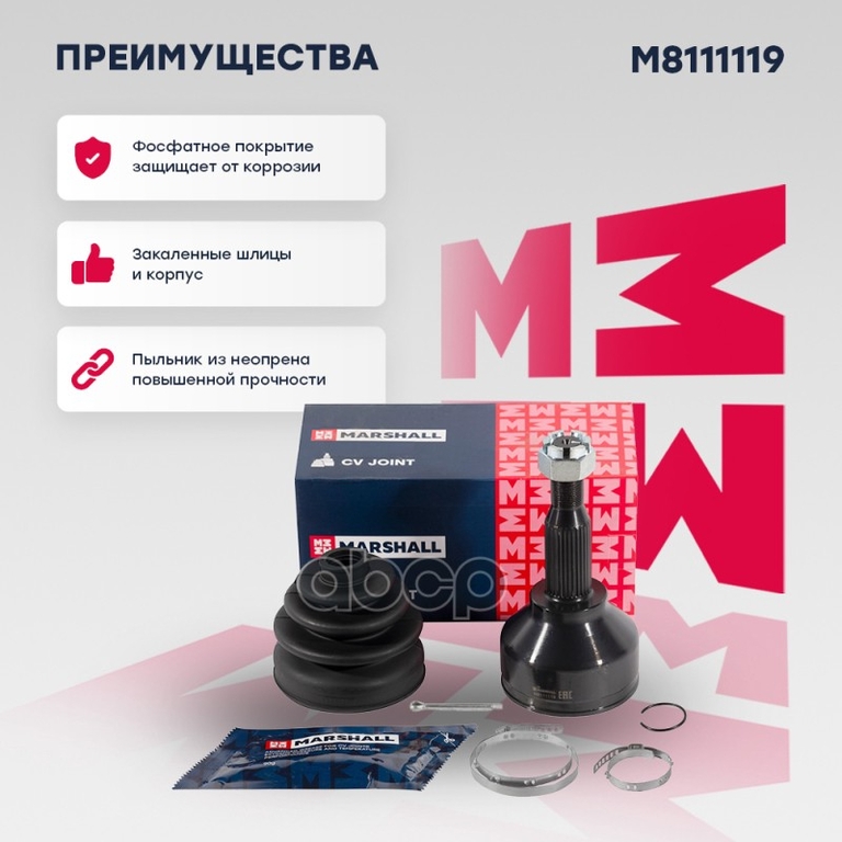 ШРУС внеш. (без ABS) Ford Transit VIII 13- MARSHALL арт. M8111119