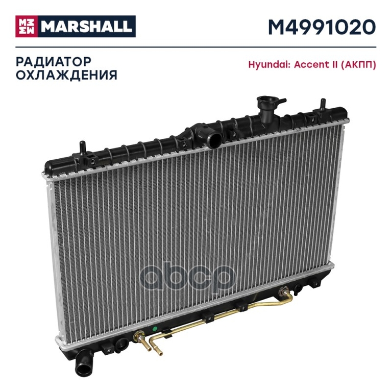 Радиатор охл. двигателя Hyundai Accent II 99- (АКПП) MARSHALL арт. M4991020