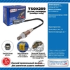 Датчик кисл. для а/м Toyota LC Prado 120 (02-) 4.0i/100 (98-) 4.7i до кат. TRANSMASTER UNIVERSAL арт. TSOX289