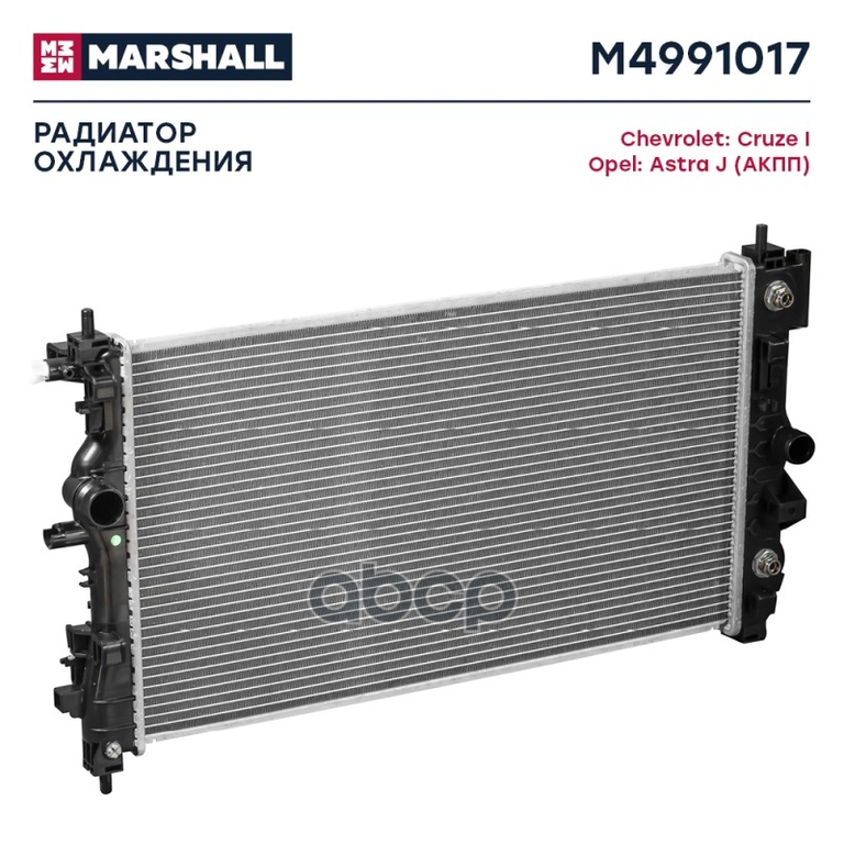 Радиатор охл. двигателя Chevrolet Cruze I 09-, Opel Astra J 09- (АКПП) MARSHALL арт. M4991017
