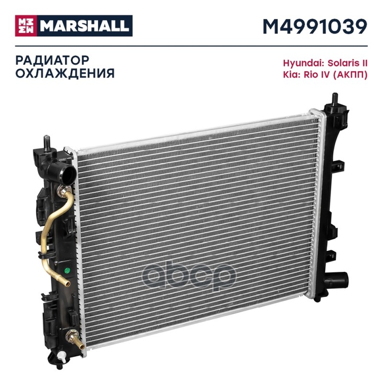 Радиатор охл. двигателя Hyundai Solaris II 17-, Kia Rio IV 17- (АКПП) MARSHALL арт. M4991039