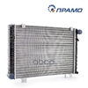 Радиатор охлаждения двигателя ГАЗ 3302, 2705 Прамо арт. ЛР33021301012