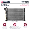 Радиатор охл. двигателя Hyundai Solaris I 10-; Kia Rio III 11- (АКПП 6ст.) (M4991018) MARSHALL арт. M4991018