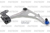 Рычаг подвески ACURA MDX (YD) 3.5 13- PATRON арт. PS50408R