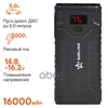 Аккумулятор пусковой 16000мАч (59.2Втч), 1000А, 14.8V, умные провода, пуск ДВС 5.0d, кейс (AEAB007) AIRLINE арт. AEAB007