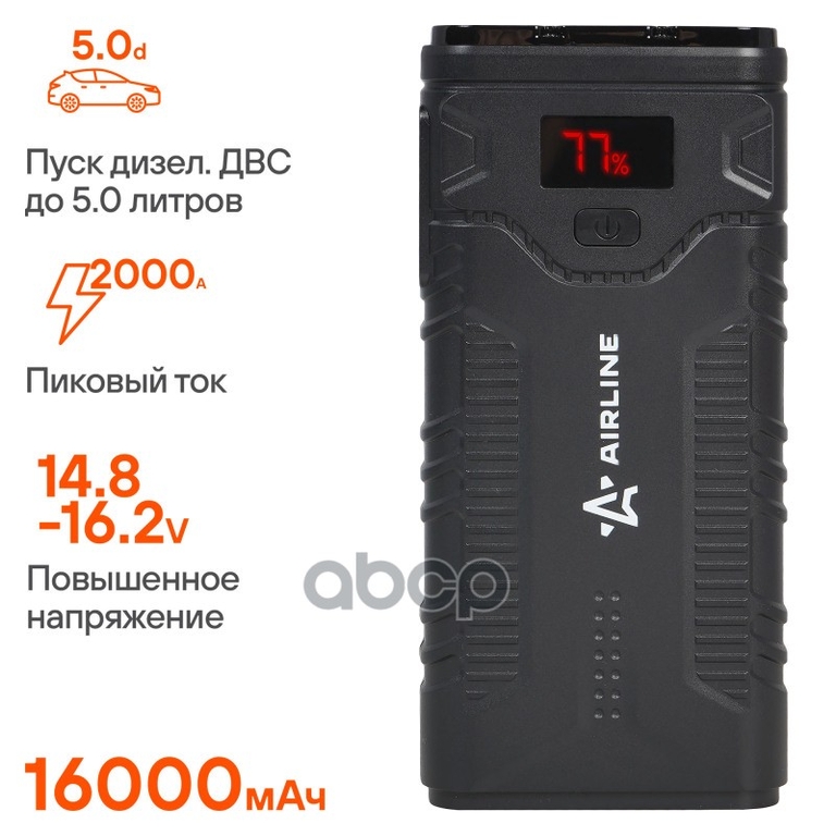 Аккумулятор пусковой 16000мАч (59.2Втч), 1000А, 14.8V, умные провода, пуск ДВС 5.0d, кейс (AEAB007) AIRLINE арт. AEAB007